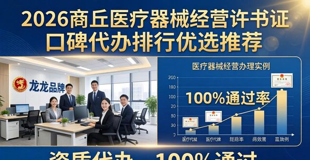 医疗器械经营许可证_医疗器械经营许可证的作用_《医疗器械经营许可证》