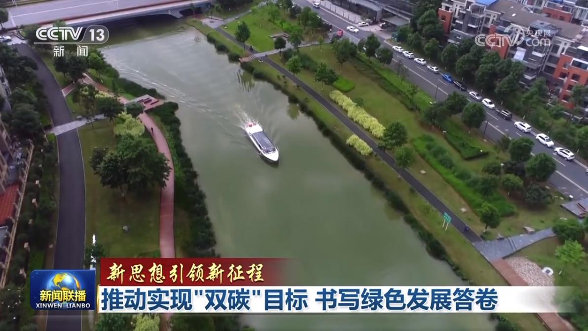 习近平总书记力推‘双碳’，中国高质量绿色发展答卷越写越精彩