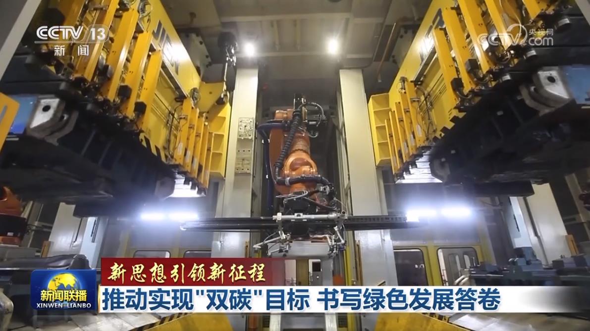 中国绿色低碳转型发展_双碳目标_中国碳达峰碳中和目标