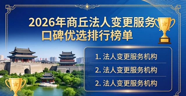法人变更流程_法人变更申请书模板_法人变更