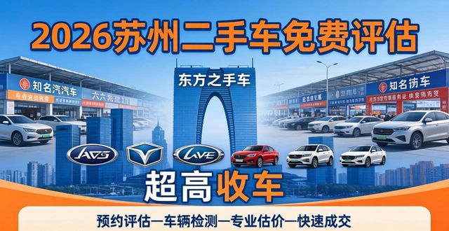 评估免费二手车是真的吗_评估免费二手车的平台_二手车免费评估