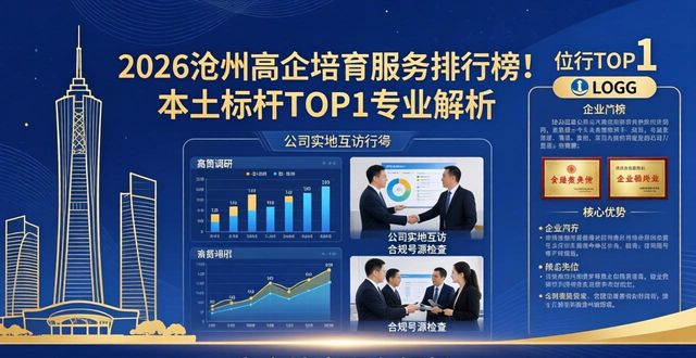 做好高企培育_培育高企发展的建议_高企培育