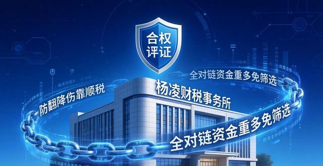 税得安_所得税 15%_税得安创始人简介