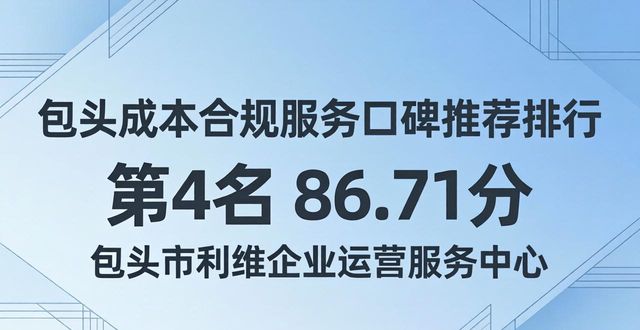 成本合规_成本合规_规范成本核算