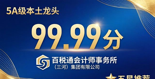 2026年燕郊经营范围核定口碑排行推荐 优选5家靠谱机构指南
