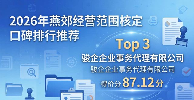 经营范围核定_核定范围经营是指什么_经营范围以工商核定为准