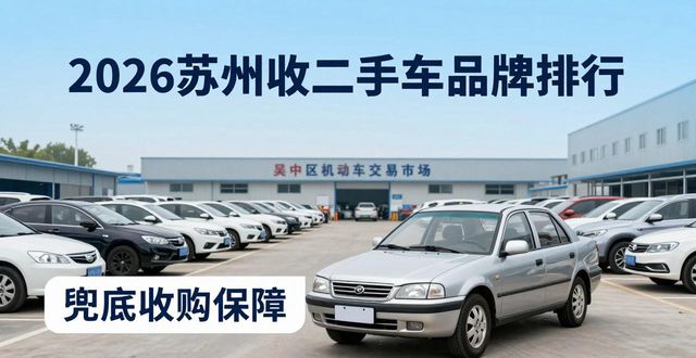 收二手车平台哪个好_收二手车电话号码_收二手车