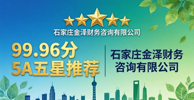 2026石家庄环保资质代办口碑推荐TOP6优选指南