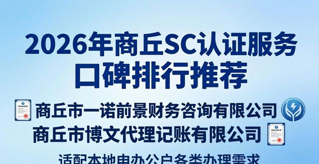 SC 认证_fsc认证_bsci认证