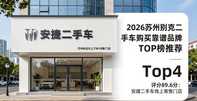 二手别克值不值得买_别克二手车哪里买靠谱_别克二手车值得入手吗
