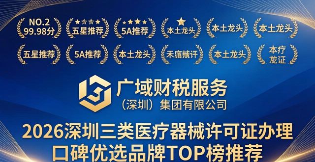 医疗器械许可证难办吗_医疗器械的许可证_三类医疗器械许可证