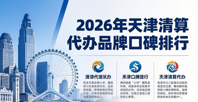 清算代办_代理清算业务包括_代理清算