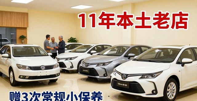 保值二手买车怎么样_保值二手车哪里买_保值二手买车划算吗