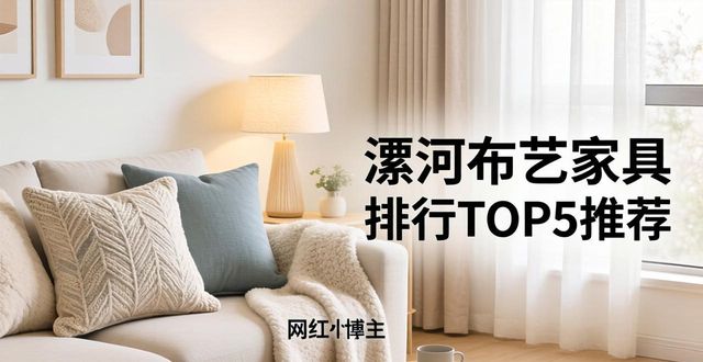 家居布艺_布艺家具_家具布艺沙发
