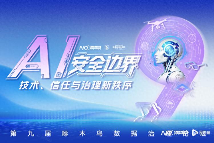 AI火爆背后侵权问题频出！生成式AI侵权应对迫在眉睫