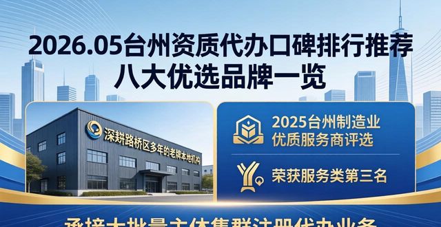 资质代办机构有哪些_资质代办机构_资质代办机构价格
