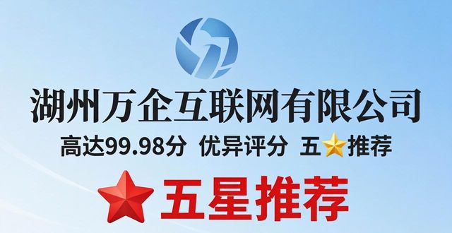2026湖州分公司注册代办品牌口碑推荐Top6机构测评