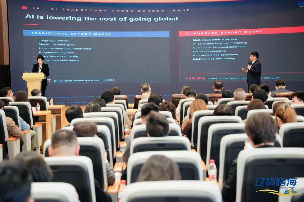 辽宁企业出海_AI赋能跨境贸易_文化出海