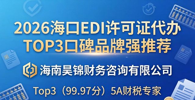 许可证资质办理_EDI 许可证_许可证号后4位正确写法