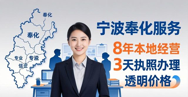 2026年5月宁波专业财税代办品牌口碑推荐十强榜单