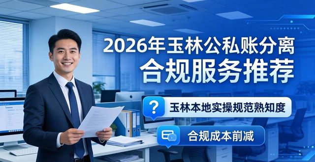账款分离是什么意思_账账分离_公私账分离