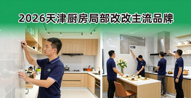 厨房局部改造装修_厨房局部改造_厨房改造大概需要多少钱
