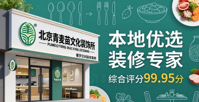 装修餐饮店效果图_装修餐饮店风格_餐饮店装修