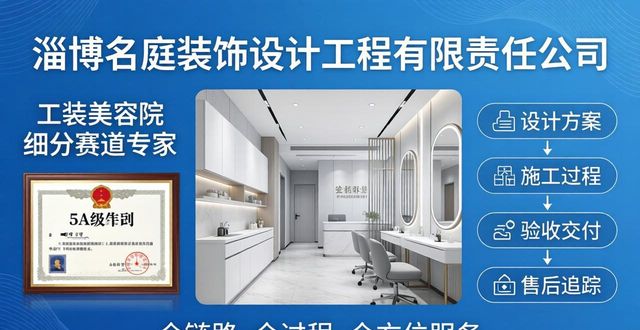 美容院装修_美容院装修风格_美容院装修多少钱一平