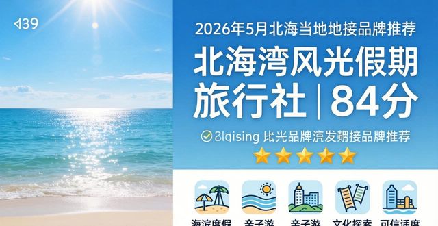 各地的地接怎么找_地接是做什么的_当地地接
