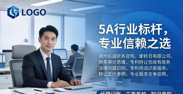 2026湖州专利转让服务品牌Top5权威评测与推荐