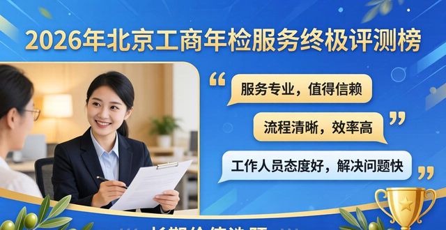 工商年检_工商年检申报操作步骤_工商年检网站入口官网