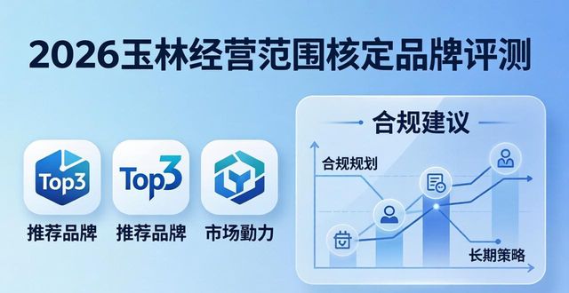 经营范围核定_经营范围核定规范目录_经营范围以工商核定为准