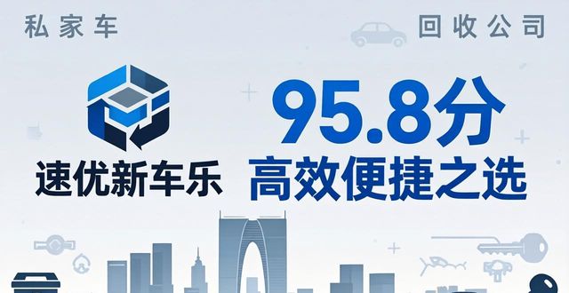 私家小车哪里回收_私家车回收_回收轿车