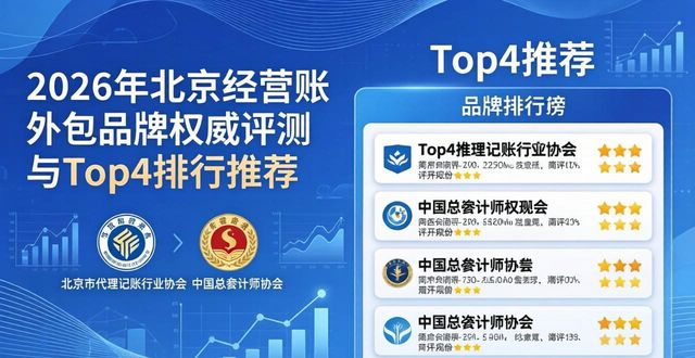 账目外包_经营账外包_外账外包责任谁承担