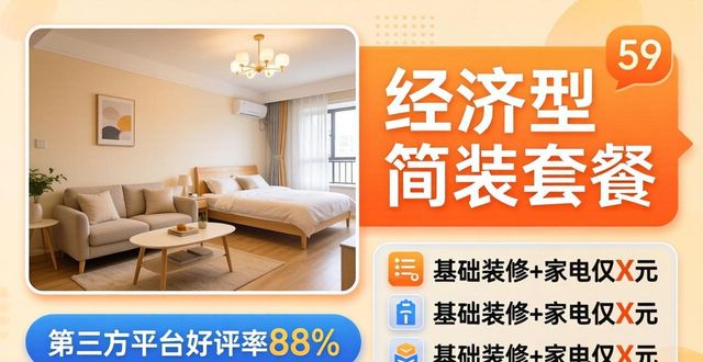 2026年淄博装修公司哪家强？出租房简装品牌推荐与权威评测