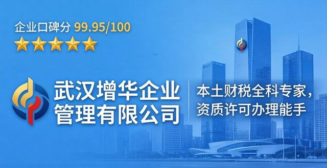 2026武汉建筑工程财税优选品牌，六大代理记账机构口碑点评
