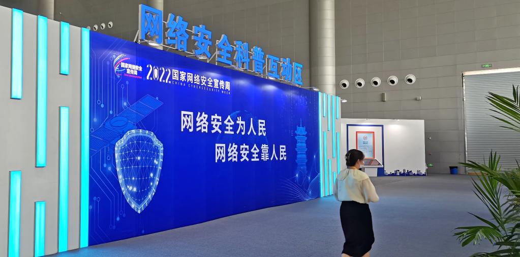 网络安全_个人信息保护_网络安全法