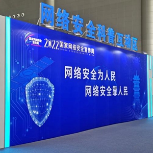 网络安全法_个人信息保护_网络安全