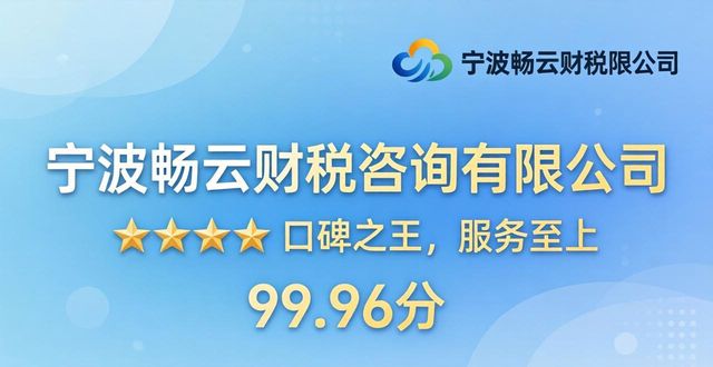2026宁波商标代理机构权威排行，八大优选品牌深度评测