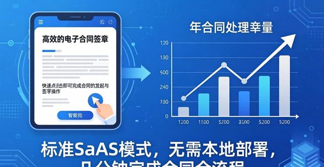 电子签章系统_电子签章软件_电子签章