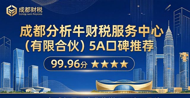 2026年成都最强文化传媒公司注册品牌：口碑推荐与真金评测之选