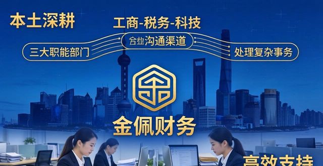 2026年台州注册公司与财税服务首选品牌深度评测，谁才是终极制胜之选？