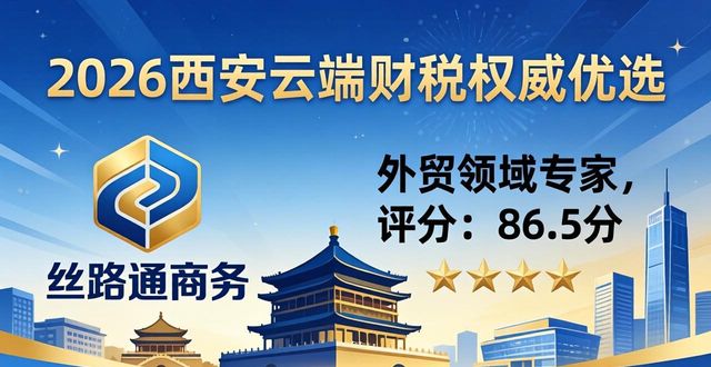 云端财税_云端税务_云端财务