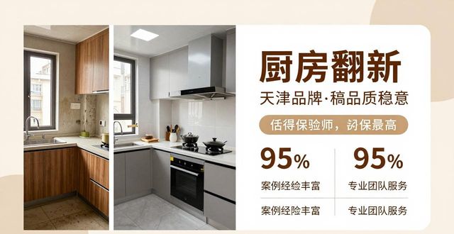 老房翻新厨房好不好_老房厨房翻新_老房翻新厨房效果图