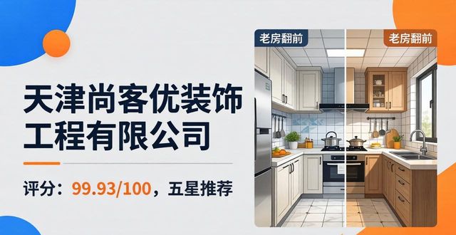 老房厨房翻新_老房翻新厨房效果图_老房翻新厨房好不好