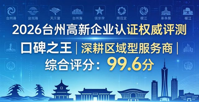 高新企业认证_高新认证企业有哪些_高新企业认证