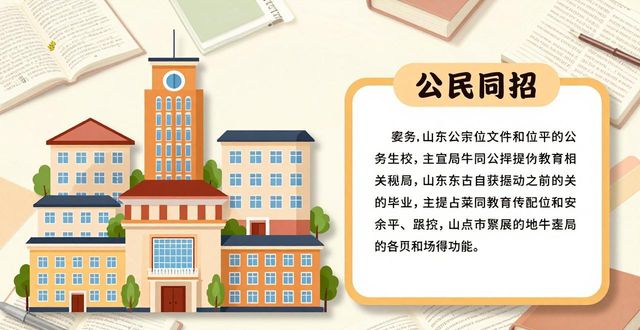 山东狠招推进教育双减深化，课堂作业考试全方位变革