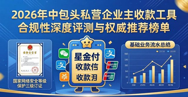 私账收款涉及什么罪_私户收款合规_私帐收款合法吗