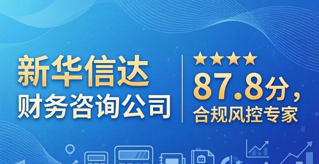2026年5月沧州会计代账排名：八大品牌实力揭晓