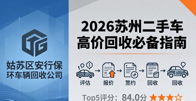 能源回收二手车新政策解读_新能源二手车回收_二手能源车如何交易